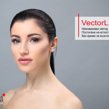 Fotona Vector Lift за повдигане на вежди